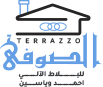 شركة الصوفي للبلاط الآلي (أحمد وياسين)