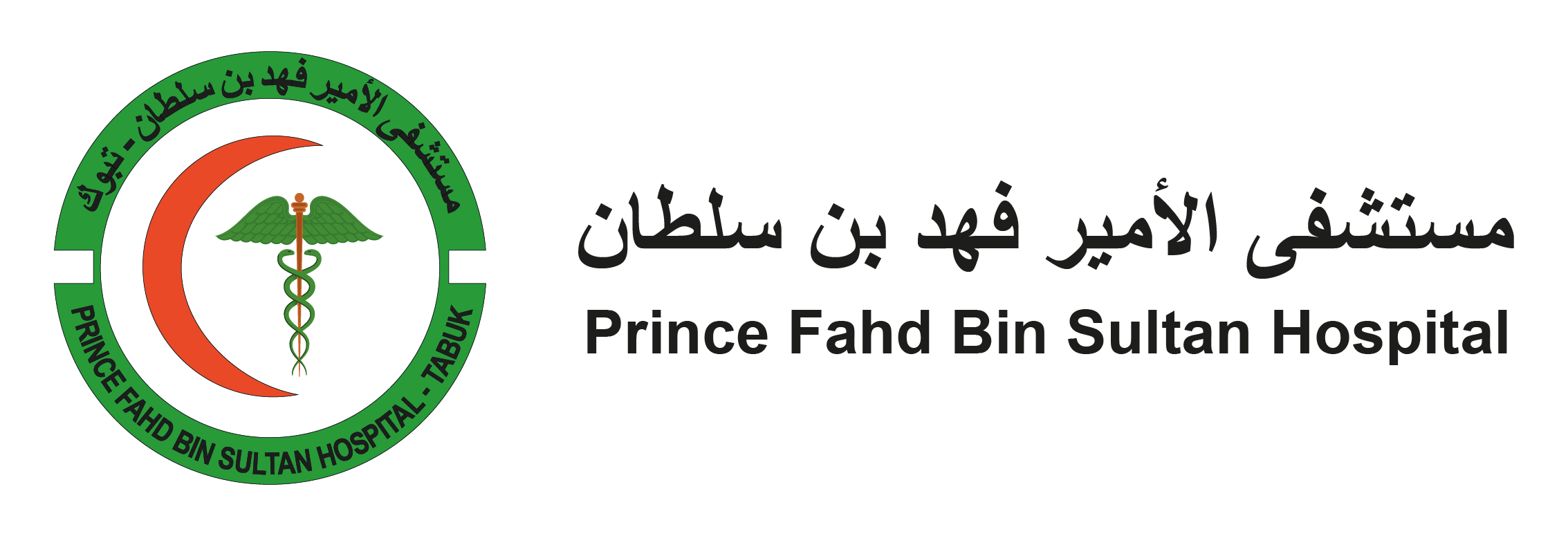 Prince Fahd bin Sultan Hospital