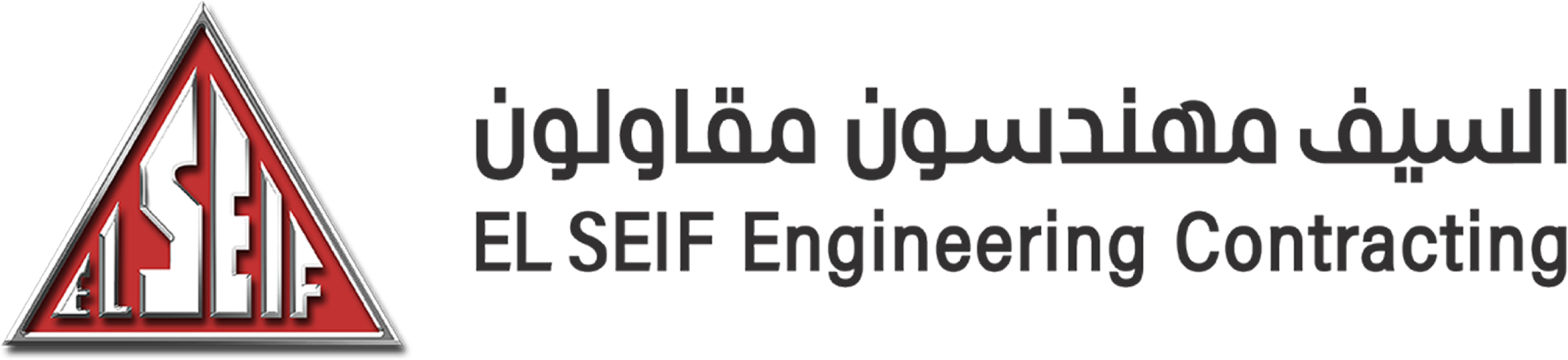السيف للمقاولات الهندسية