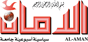 AL AMAN NEWSPAPER
