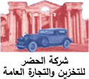 Al Hader Exhibitions & Conferences