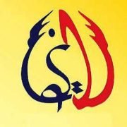 Al Nashet Gen Trdg Est