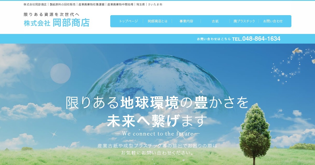 OKABE MIDDLE EAST LTD