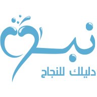 نبع